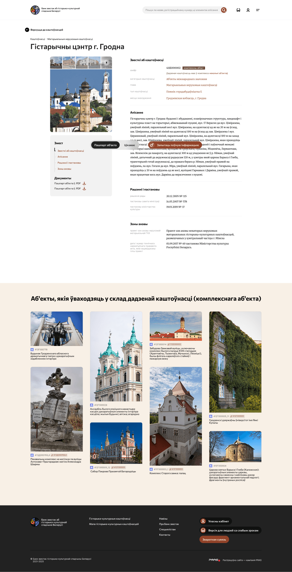 Главная страница проекта