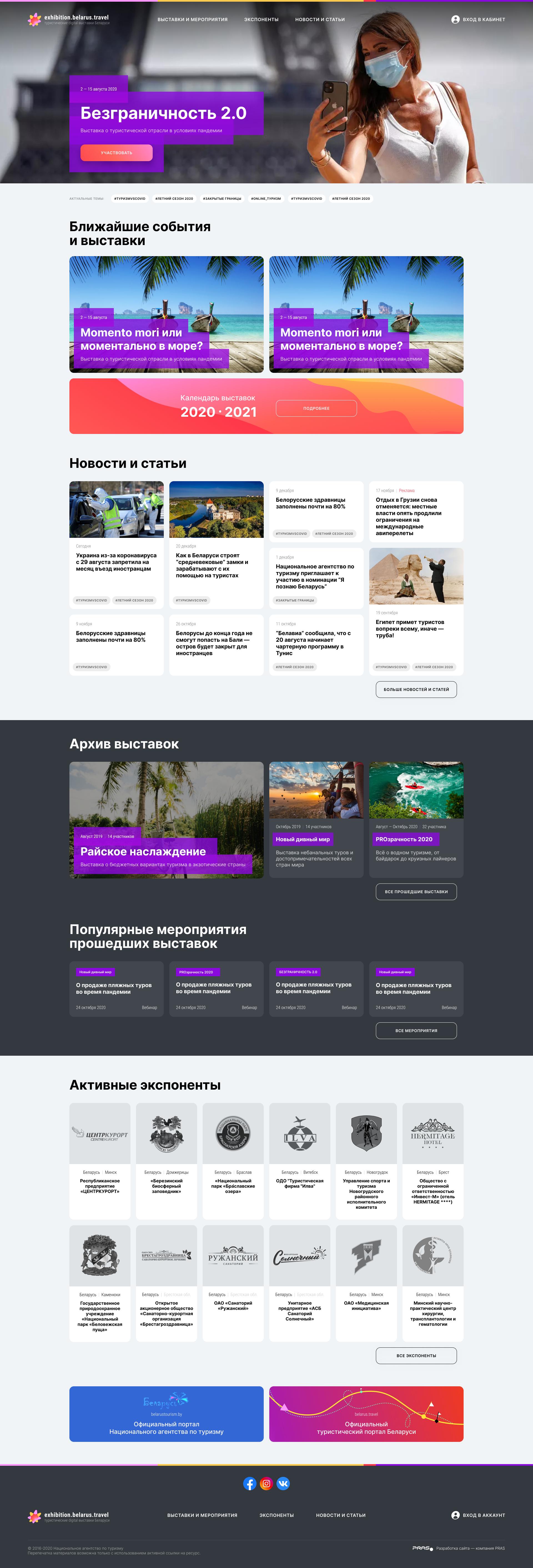 Главная страница проекта