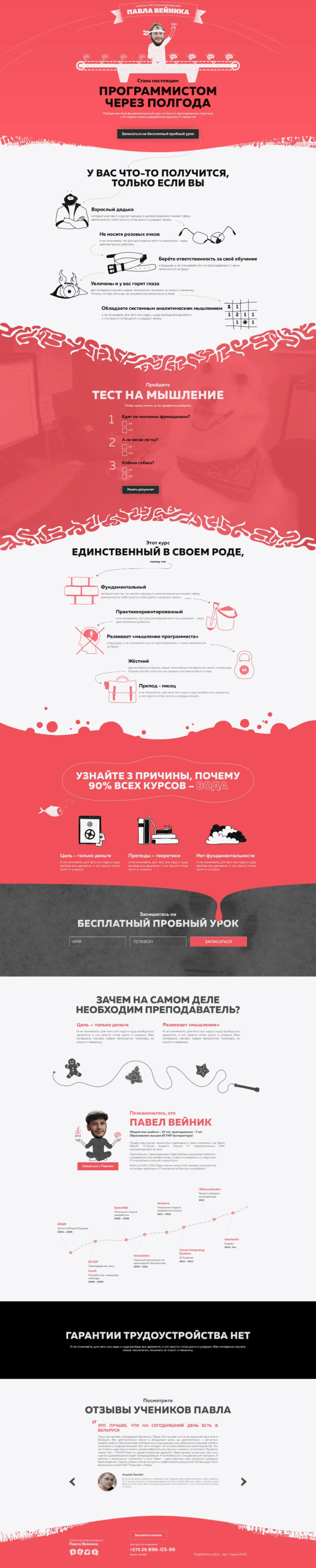 Главная страница проекта