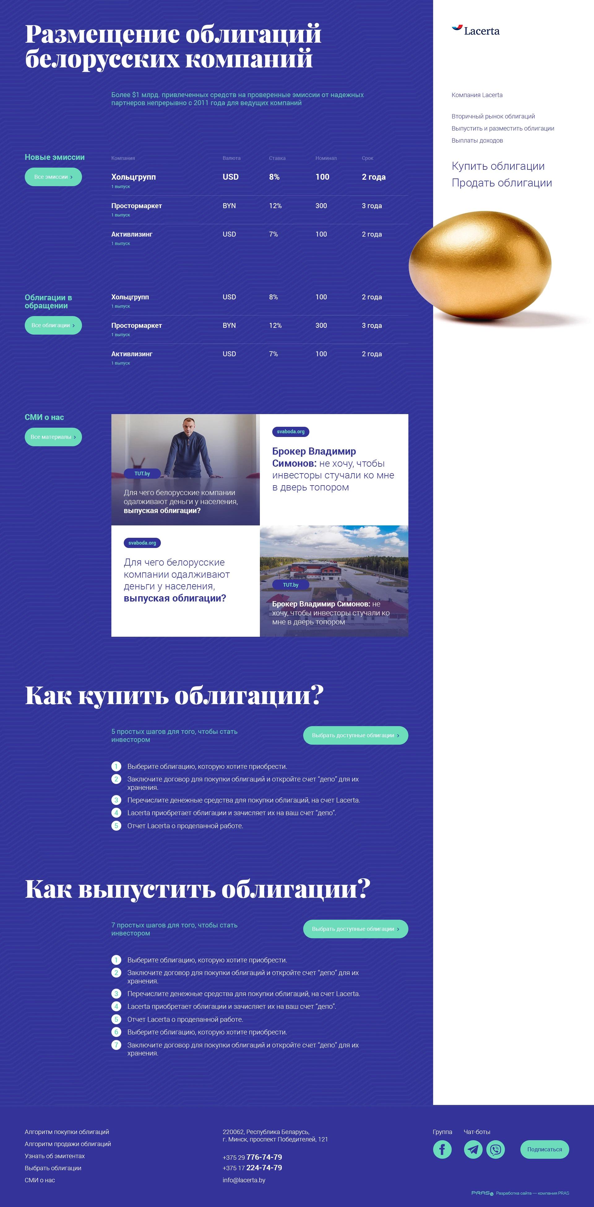 Main page of the project