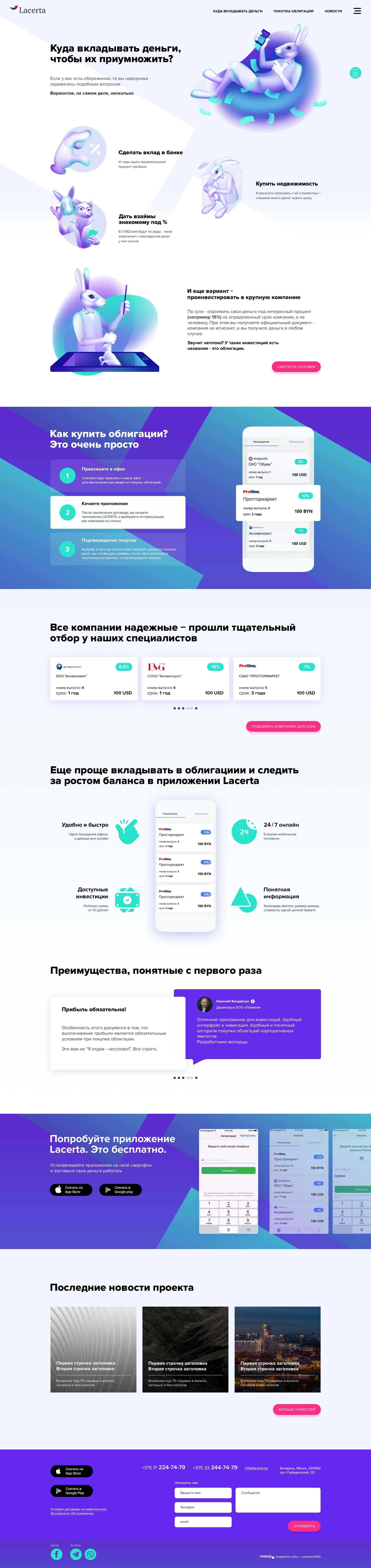 Главная страница проекта