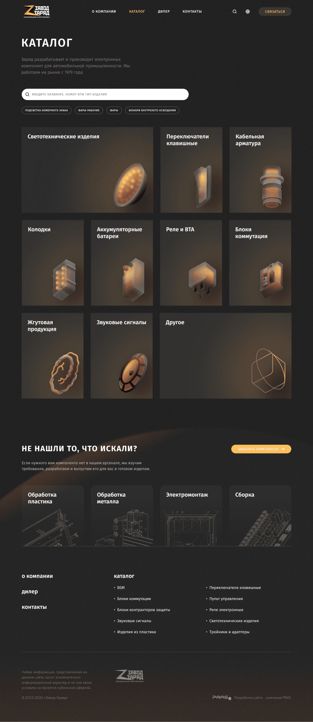Главная страница проекта